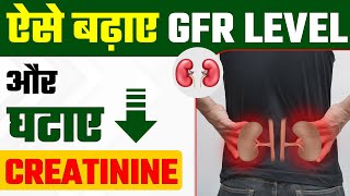 ऐसे बढ़ाए GFR और घटाए Creatinine  Tips to Increase GFR Glomerular Filtration Rate Naturally [upl. by Darren805]