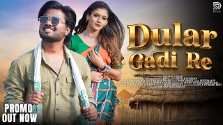 New Santali Video song 2024  Dular Gadi re  Deva amp Muskan  Boby Singh amp srutirekha  Promo video [upl. by Nylirehc924]