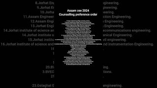 assam cee preference order cee2024 engineeringexam engineering ceeexam astuassam [upl. by Derick742]