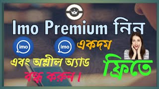 How to mod imo apk  Imo premium membership free  Imo premium Bangla tutorial [upl. by Livy]