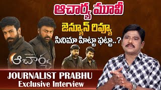 Acharya Movie Review by Journalist Prabhu  Chiranjeevi  Ram charan  Koratala Siva  SumanTV [upl. by Analed]