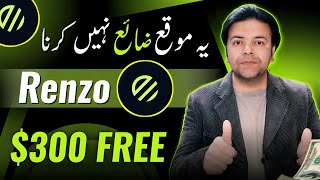 FREE Online Earning from Earning App 🚀 Renzo Rez New Listing on Binance [upl. by Teuton]