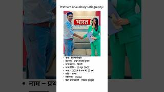 pratham chaudhary biography in hindi [upl. by Aicilas]