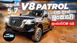 Nissan Patrol Y62 2016 I Second Facelift Review Sinhala I Auto Hub [upl. by Arzed208]