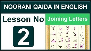 Joining Letters  Lesson No 2  Noorani Qaida in English [upl. by Assirhc363]