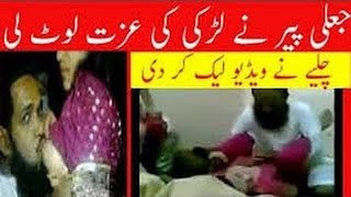 Jaali peer ki wahiyat video  Jaali peer exposed [upl. by Ahseinar]