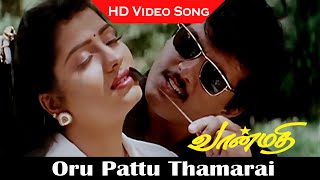 Oru Pattu Thamarai Song  Vaanmathi Movie  Ajith Kumar Swathi  Tamil Love Songs  Deva Hits  HD [upl. by Appledorf]