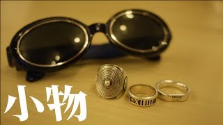 最近手に入れた小物。リング・サングラス・キャップ 【NOIR】 [upl. by Akcinat]