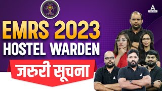 EMRS Hostel Warden Vacancy 2023  ज़रूरी सूचना [upl. by Eicnarf]