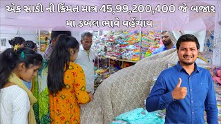 સાડી વિશ્વાસ નો આવે એવા ભાવે નિકુંજ વસોયા  Saree Wholesale Bhave Nikunj Vasoya  Surat Vlog2 [upl. by Aligna]