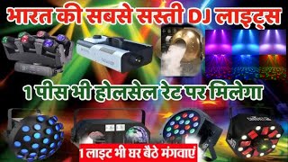 DJ Light wholesale market  DJ Lights Fog Machine DJ accessories in wholesale price  Lajpat Rai [upl. by Jauch]