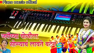 जरीच्या चोळीला सोन्याचं लावते बटन  JARICHYA CHOLILA SONYACH LAVTE BATAN  MARATHI SONG mp4 [upl. by Boccaj825]