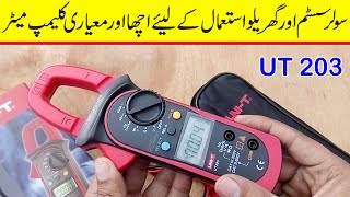 Best Digital Clamp meter for solar system and home use  AC DC Clamp meter [upl. by Esmond]