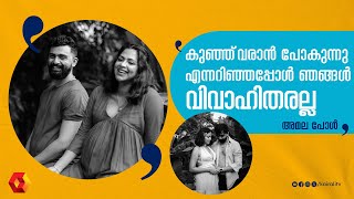 ഇളയുടെ വരവ് തന്നെ ഒരു മാസ് എൻട്രി ആയിരുന്നല്ലോ  Amala Paul  Ilai  Jagat Desai  Interview [upl. by Melodee]