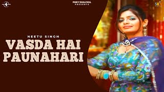 Vasda Hai Paunahari  Neetu Singh  Full HD Brand New 2013 [upl. by Dunstan811]