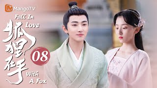 MultiSub《狐狸在手》▶EP08 🦊绝世腹黑琴师爱上呆萌小厨娘一“打”钟情💓谁料小厨娘竟是第一女杀手🥷反套路攻略腹黑夫君🌸闪电成亲先婚后爱⚡️长乐曲丁禹兮  MangoTV [upl. by Glenna]