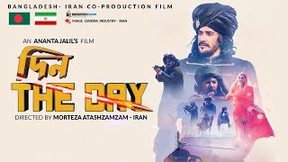 Din The Day Full Movie facts  Ananta Jalil Barsha Misha Sawdagor [upl. by Olpe729]