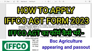 How to apply Iffco agt form2023IFFCO AGT ka form kaise bhare🥳🔥 [upl. by Jolda]