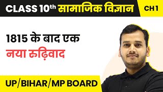 A New Conservatism After 1815  Class 10 History Chapter 1 in Hindi  UP Board [upl. by Ydoow]