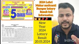 Punjab state Dear Lohri Makar sankranti bumper 2024 Result Draw 📣📣on 20012024 Today at 800pm [upl. by Anerb]