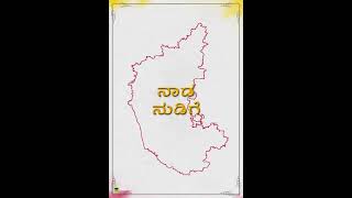 Kannada rajyotsavada shubashayagalu Love you Hiros 💖💖 [upl. by Aihsele]