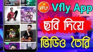 Vfly Editing Video  How To Use Vfly App  Vfly Video Kivabe Banabo  Bd Trick Sh [upl. by Quitt]