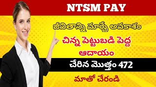 NTSM PAY BUSINESS PLAN IN TELUGULIFE CHANGING OPPORTUNITY TO EVERYONEJOIN WITH US [upl. by Dlanigger110]