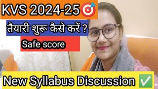 KVS 202425 New Syllabus Discussion ✅ तैयारी शुरू कैसे करें 💯📚 [upl. by Analem]