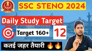 SSC STENO 2024 Daily Study Target 🎯 SSC STENO STRATEGY [upl. by Kataway]