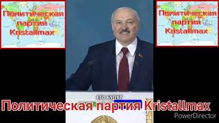 Политическая партия Kristallmax Kristall Kristallmax Дархан Политика ПолитическаяпартияKristall [upl. by Stanislaw]