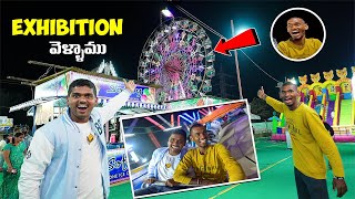 Exploring Exhibition with our Team 😍🔥 నరేందర్ Joint Wheel లో చాల భయపడ్డాడు😂🤣 Telugu Experiments [upl. by Latimore]