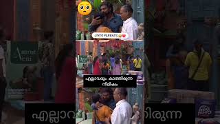 ഏവരും കാത്തിരുന്ന നിമിഷം 🥺jinto parants entryjintobiggboss jinto biggbossmalayalamseason6 bbm [upl. by Aratahs]