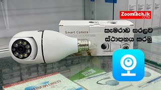 1012 IPCV380E27 BULB CAMERA CONFIGURATION  SINHALA [upl. by Attenweiler]