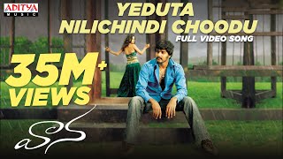 Yeduta Nilichindi Choodu Video Song  Vaana Video Songs  Vinay Meera Chopra [upl. by Nosemyaj282]