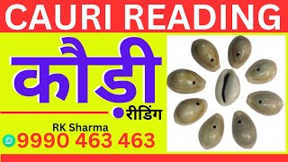 कौड़ी रीडिंग  Cauri Reading  Cowrie Shell Divination  Online Live Class by RK Sharma [upl. by Marston]