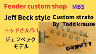 Fender Custom Shop MBS Jeff Beck style quotCUSTOM STRATOquot by Todd Krause トッドさん作ジェフベックモデルの試奏 [upl. by Edwyna]