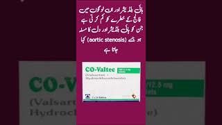 co valtec tablet uses  valtec tablets uses in urdu tranding shortvideo viralvideo [upl. by Ylreveb]