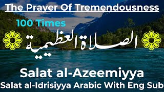 Salat al Azeemiyya 100 Times  الصلاة العظيمية  The Prayer Of Tremendousness  Salat alIdrisiyya [upl. by Araihc]