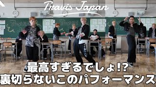 【TravisJapan】見れなかった川島君！？想像以上のパフォーマンス！！松田君の自由なダンス…でも最強にかっこいい！！ [upl. by Anaitat]