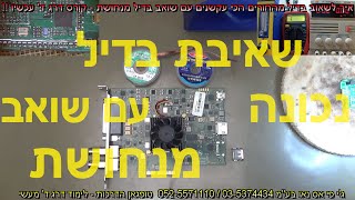 איך לשאוב בדיל מהחורים הכי עקשנים עם שואב בדיל מנחושת  קורס דרג ד עכשיו [upl. by Doy]