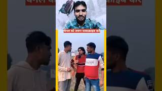 भोजपुरी के दो दिग्गज स्टार shortsfeed comedy sabir funny trendingshorts viralshorts [upl. by Ahsiyt]