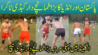 Pakistan VS India Big Kaabddi Match In Uk 2022  Pakistan vs India Tamachay Dar Kabaddi Match [upl. by Razid453]