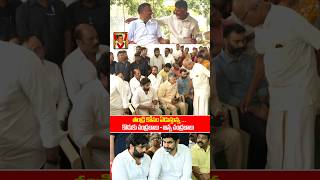 NARA Rohit Emotional visuals  Chandrababu naidu brother Nara Ramamurthy Live  SSP TV [upl. by Adil]