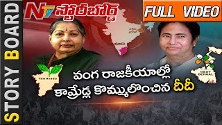 Women Create History In Indian Politics WomenPower Amma Didi  Story Board  NTV [upl. by Sudnac]