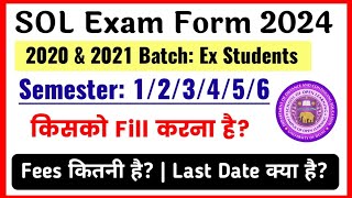 SOL Exam Form Queries 2024  Sol ER Exam Form Fees amp Last Date 2020 amp 2021 Cbcs Batch Students 16 [upl. by Atirres670]