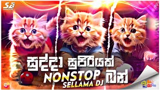 Shaa FM Sindu Kamare Nonstop 2024 New Sinhala Songs 2024  Best Sinhala Songs Collection  Trending [upl. by Winters447]