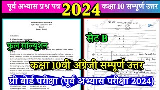 class 10th english abhyas prashn patra 2024 set b full solutionकक्षा 10अंग्रेजी पूर्व अभ्यास प्रश्न [upl. by Teddy]