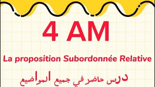 4 AM  شرح درس La Proposition Subordonnée Relative PSR [upl. by Chemar]