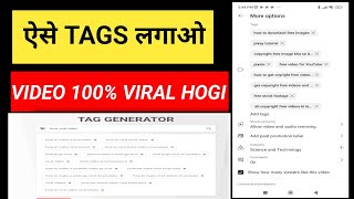 How to Find Best VIRAL TAGS for YouTube Video🔥 Search Viral Tags without Google Ads Keyword Planner [upl. by Ramyaj213]