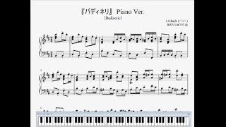 『バディネリ』（Bach Badinerie BWV1067）（ピアノ楽譜） [upl. by Linders808]